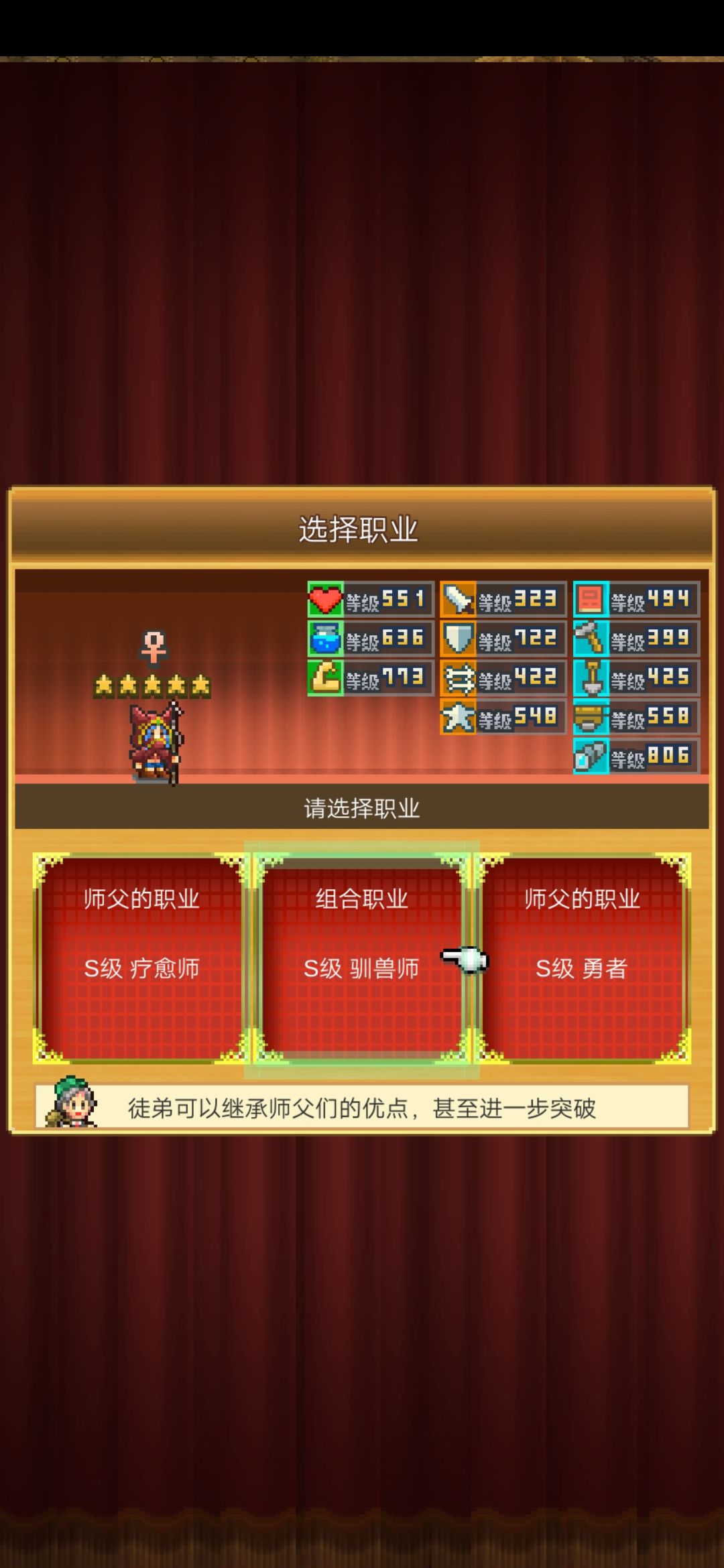 选驯兽师 护士等级高 2