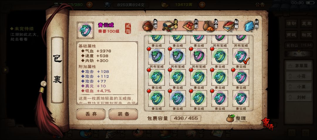 求指导~四选二,四个感觉还可以的装备 1