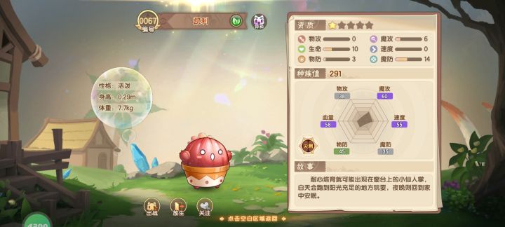 逆天异种截图