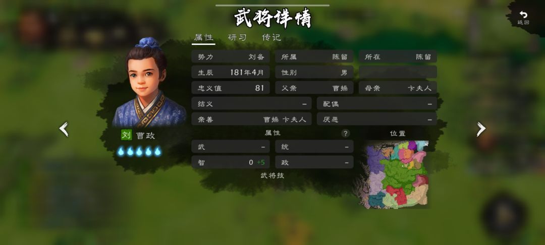 见习的年龄到了,能力居然为0? 1