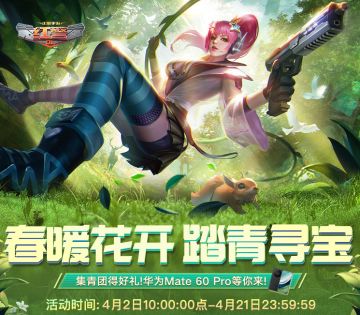 集青团得好礼！实物大奖等你赢