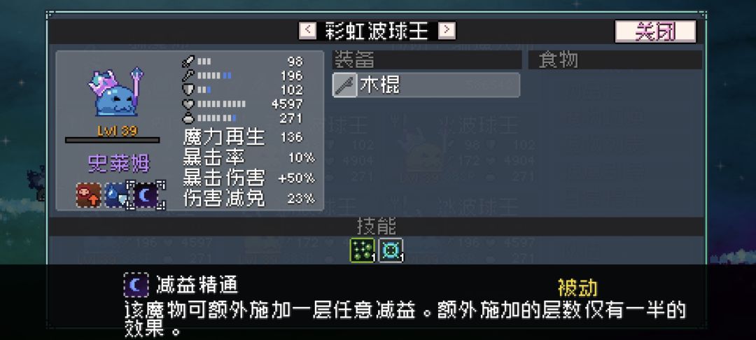 波球王全形态光暗转效果 2