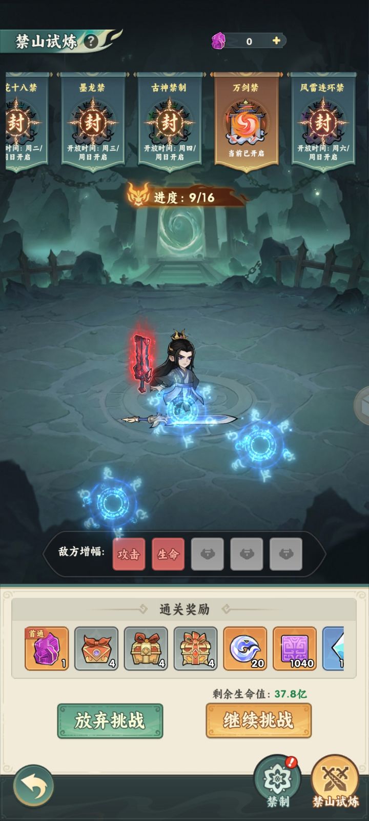 这玩意点点点起来没完！累啊！截图