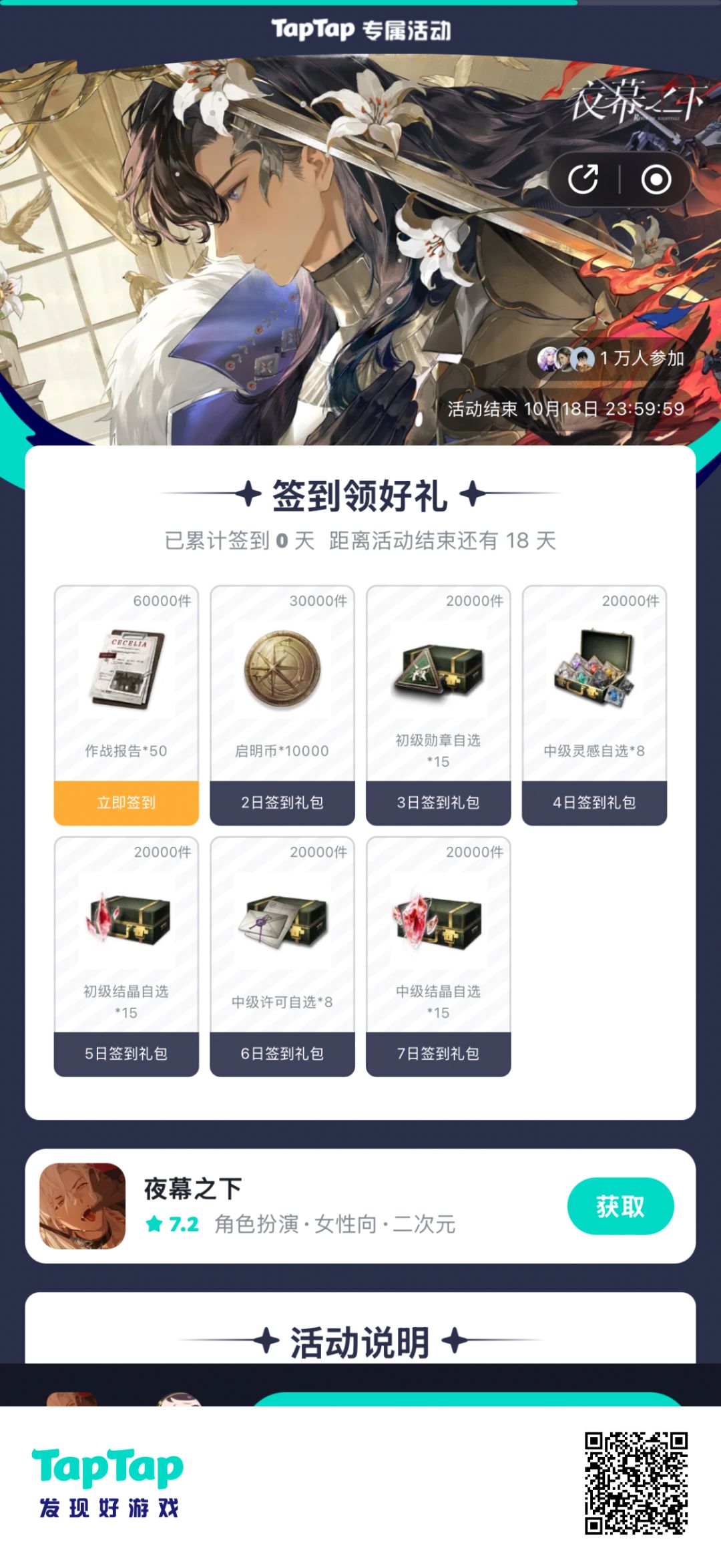 【砰砰】签到活动 1