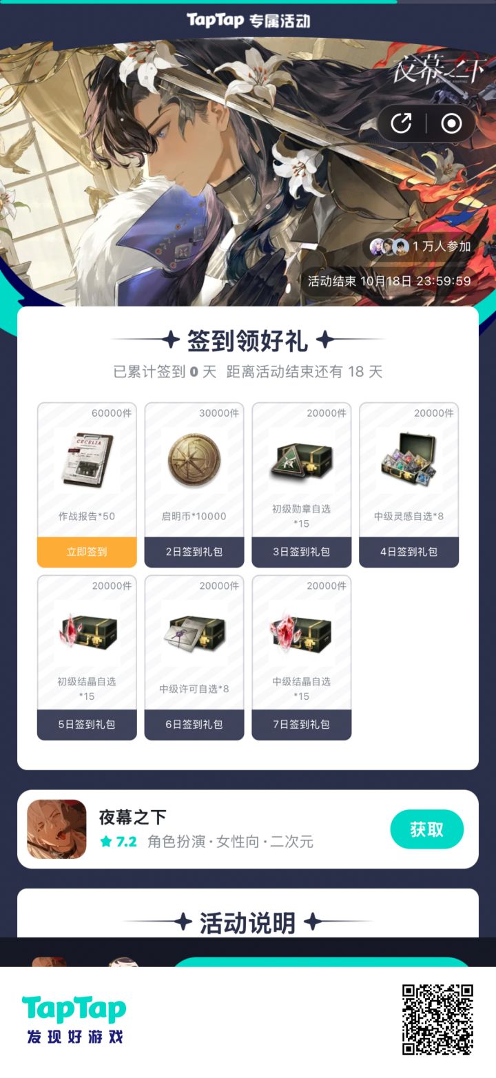 【砰砰】签到活动截图