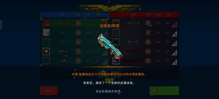 今日收获截图