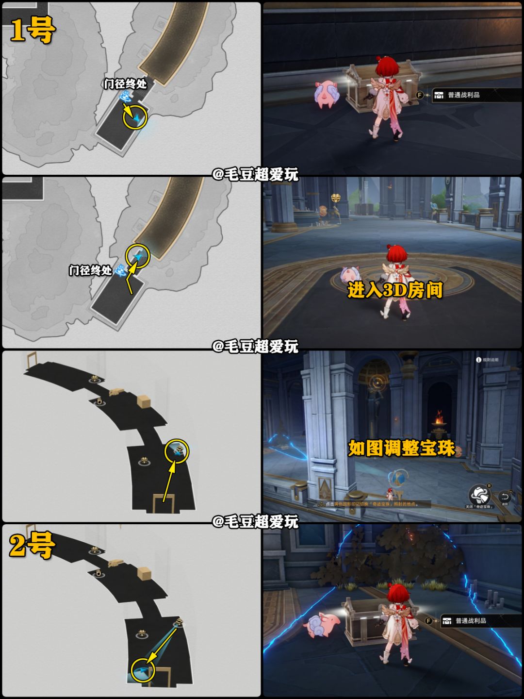 【V3.1攻略】黎明雅努萨波利斯宝箱-上篇 3