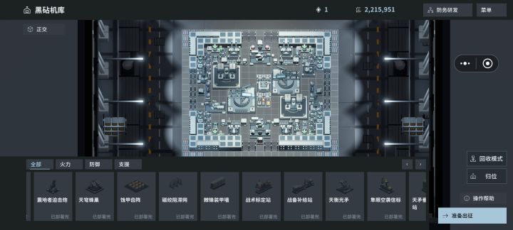 完美布局截图