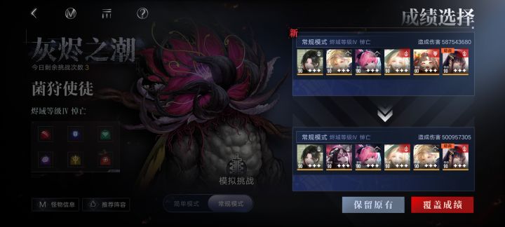也是从安逸的充能破绽转为背水破绽截图