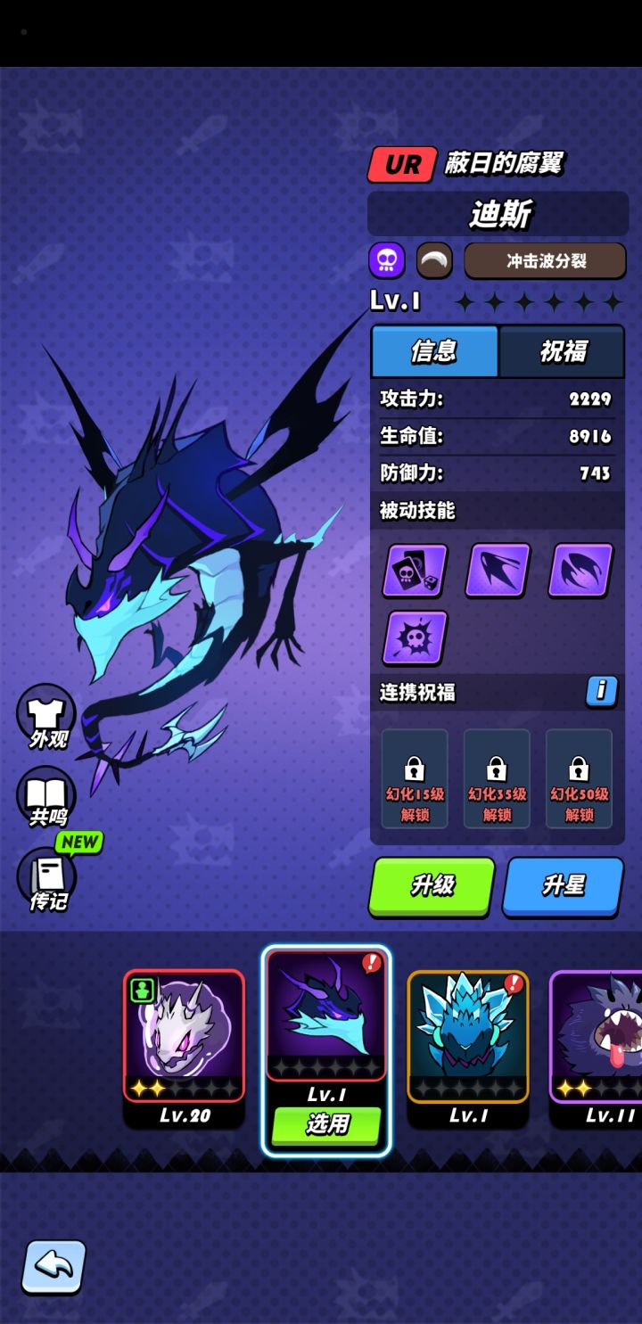 迪斯有培养的价值吗？截图