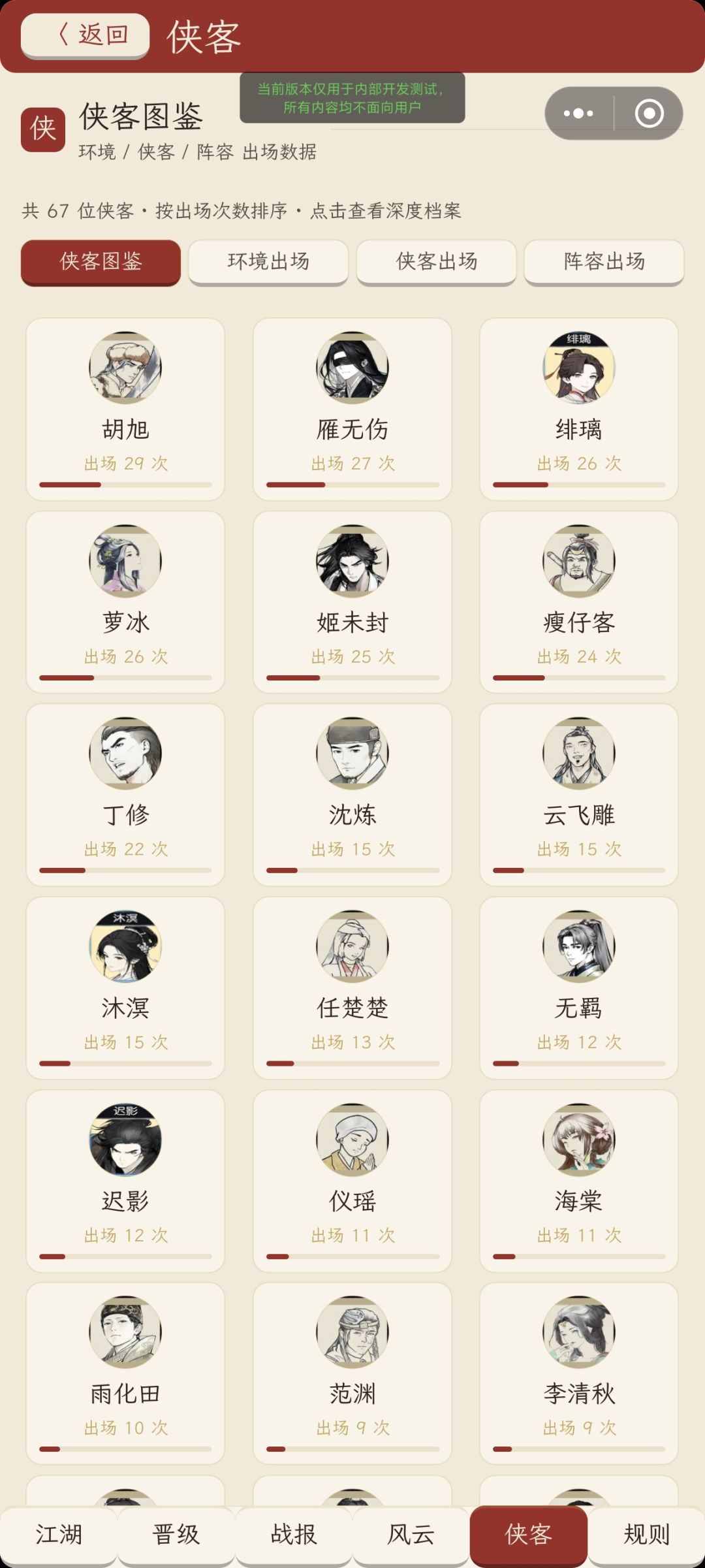 你的江湖月神杯1.0.23更新啦 4