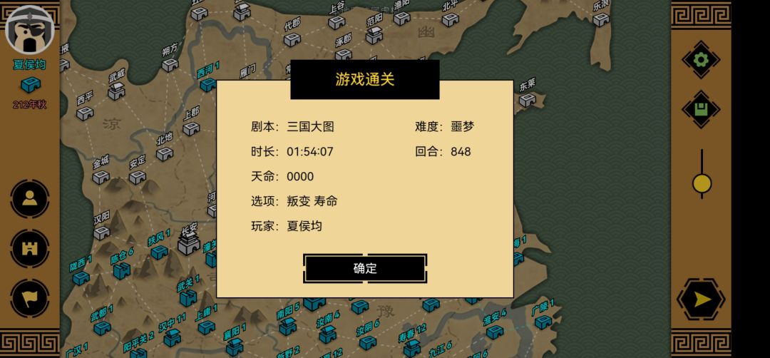 通关撒花 1