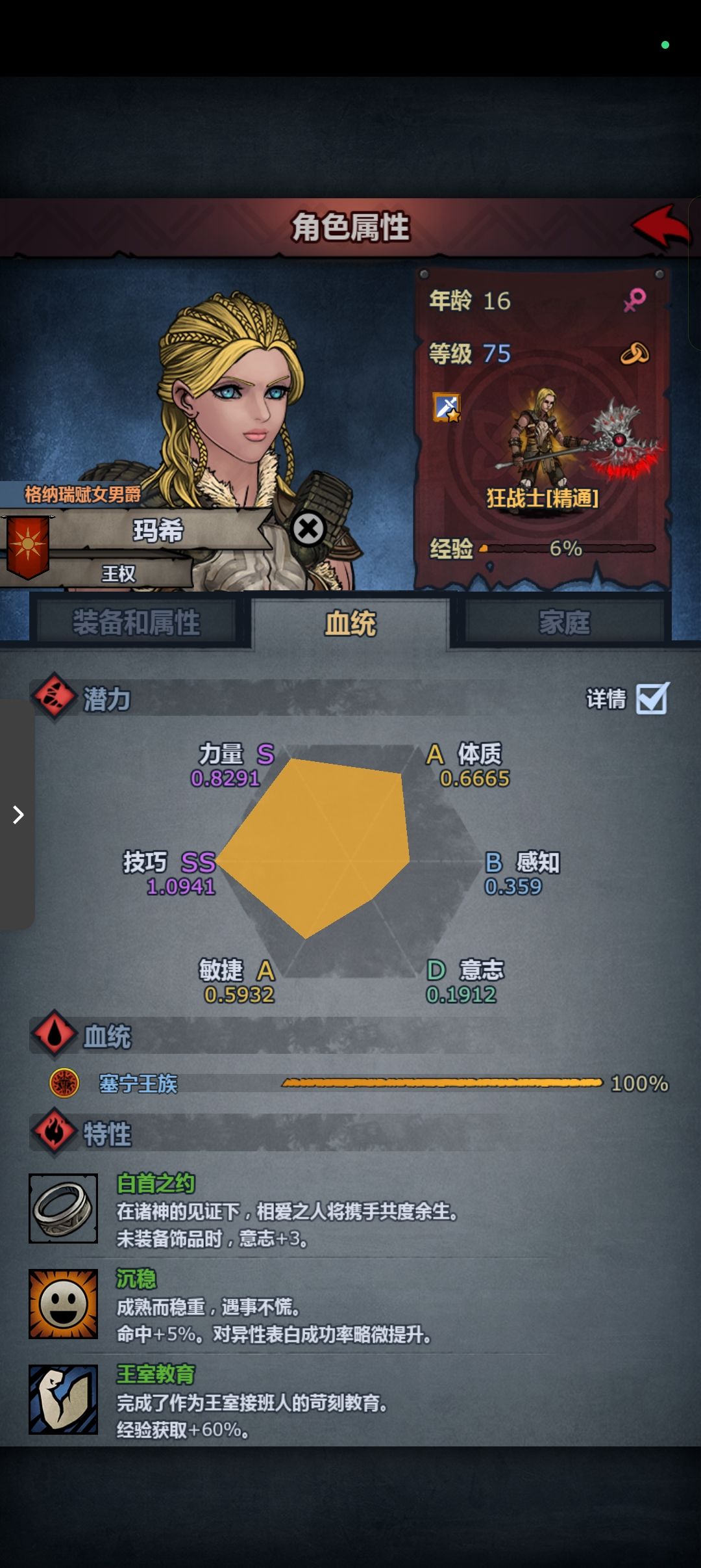 单圣痕能活多久啊大佬们 1