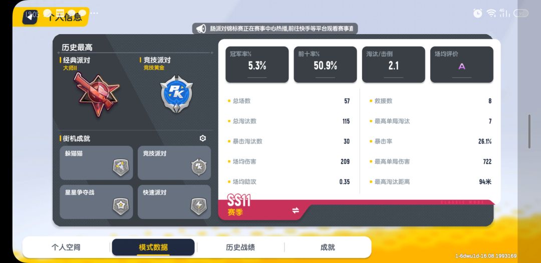 差七分上大师一笫一次上求大佬带 2