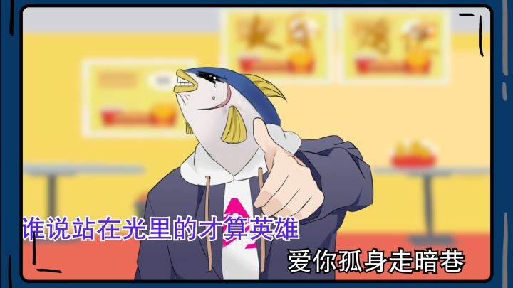 【麦霸速进】夏日蹦迪时间，爱你孤身....截图