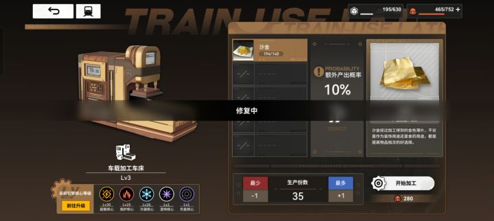 修复啥？截图