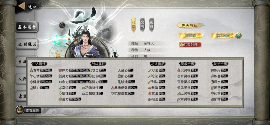 天胡开局,慢慢体验生活 1