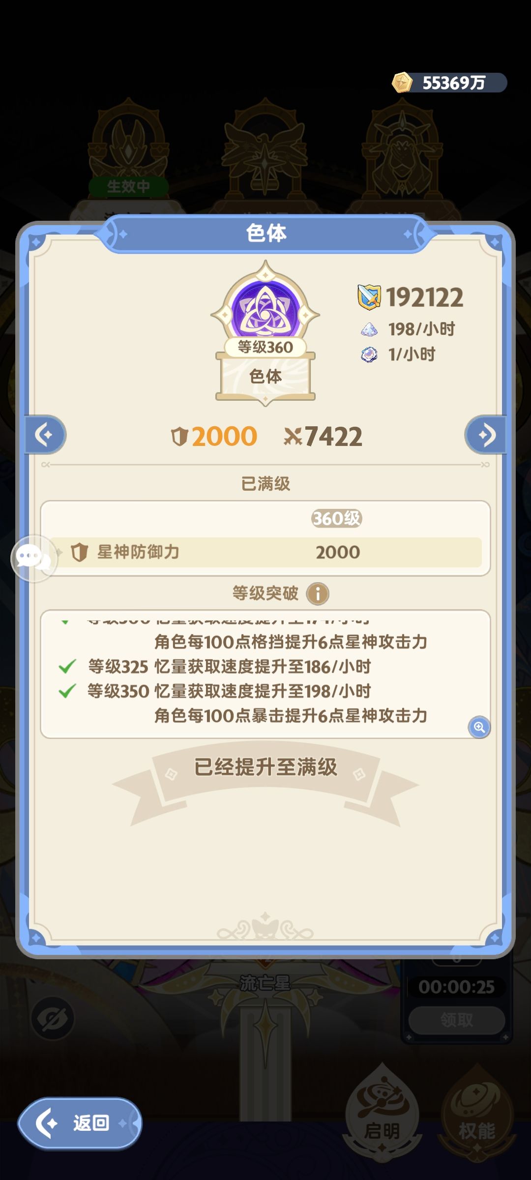 这玩意还能满级, 1