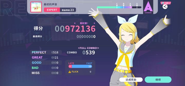 PJSK最初的声音卡顿bug截图