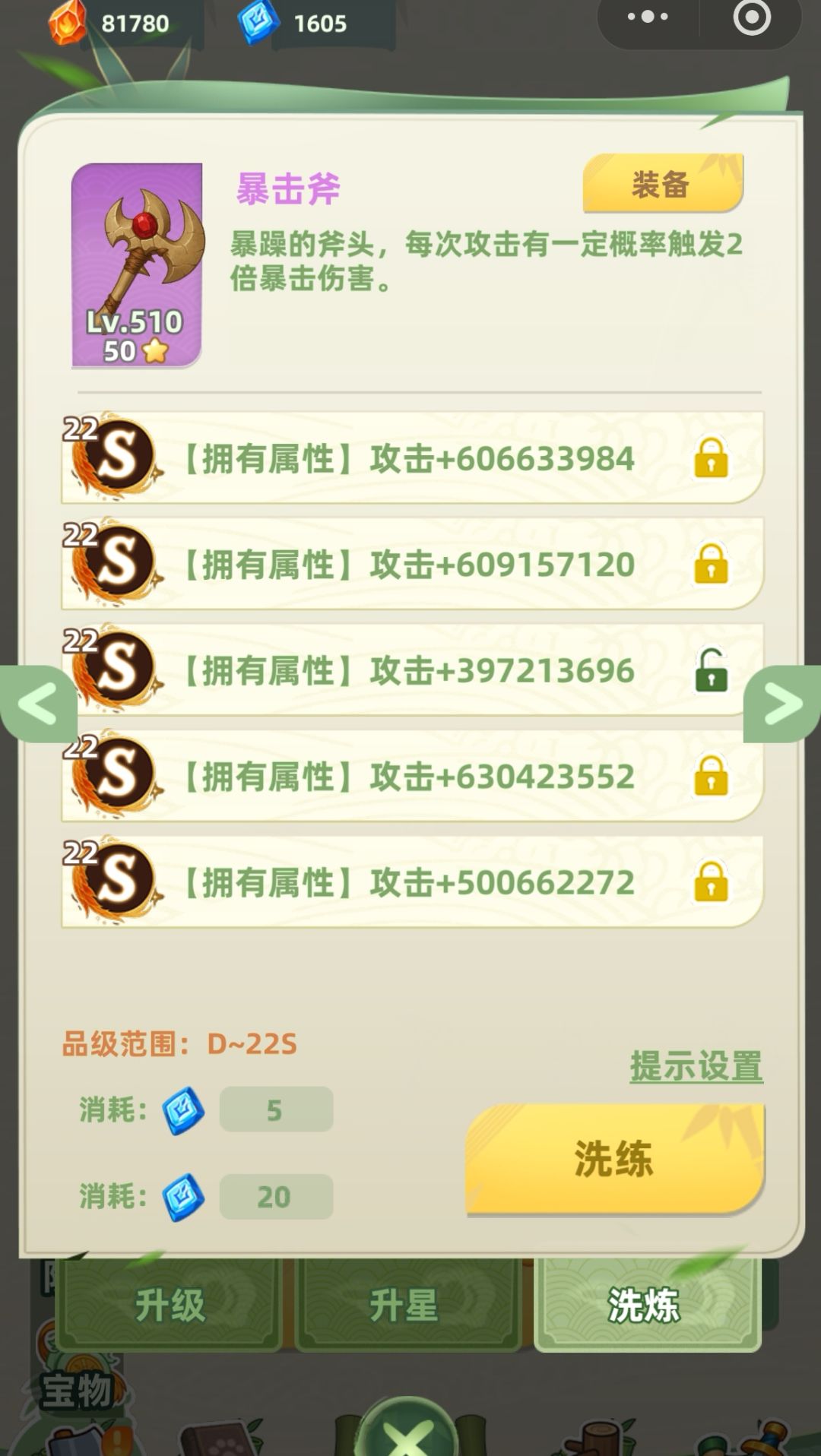 转生名人堂攻略 3