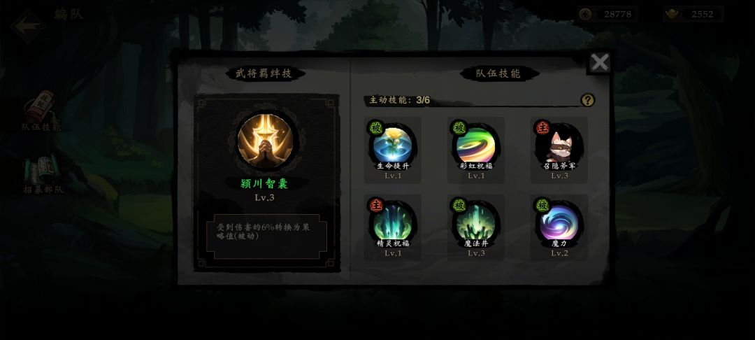 郭嘉前期优势确实大哦 3