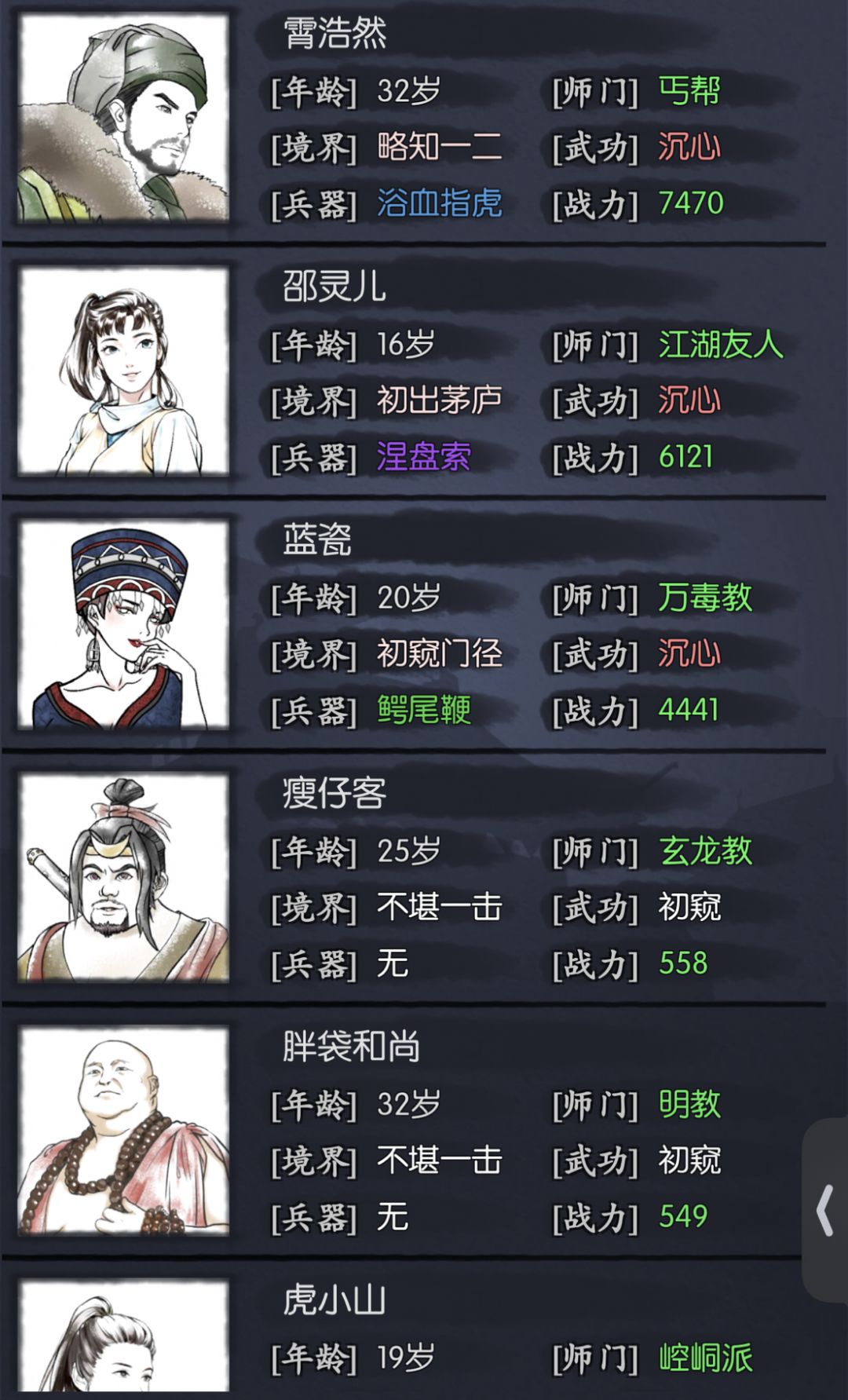 动态图片 2