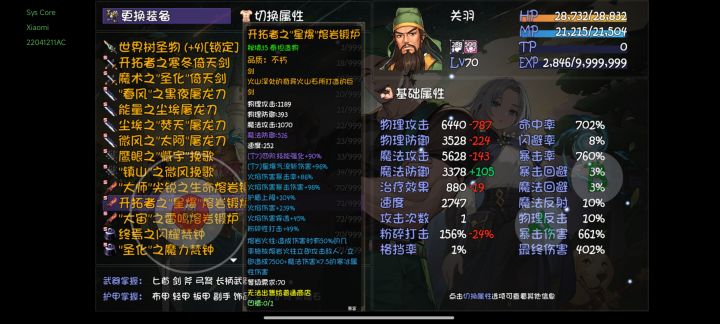 打到一把90%四阶技能强化，还是用高白值截图