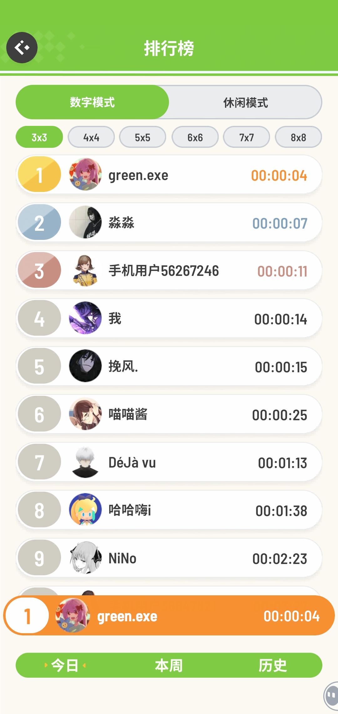 好 3