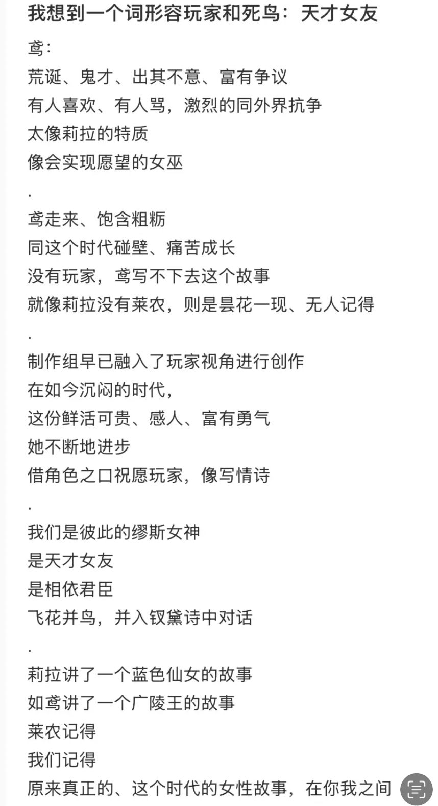 如鸢和玩家的玩家的关系 2