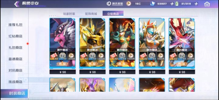 抢钱截图