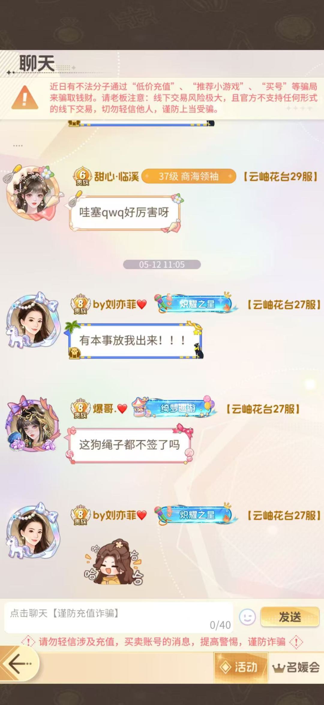 玩家骂人客服冷处理 2