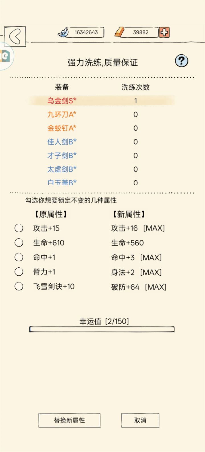 天大狗运，又十分纠结截图
