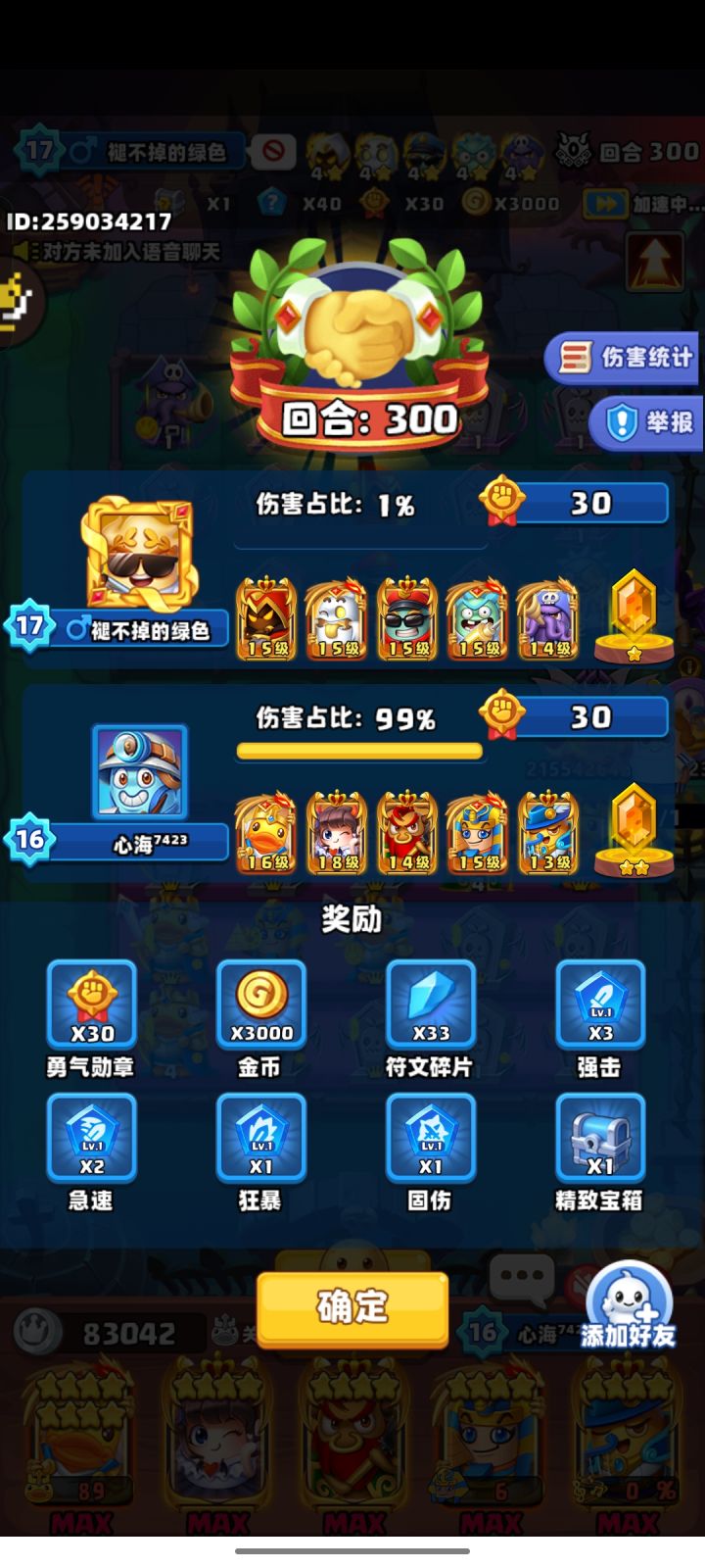纪念一下，自己也可以300啦[表情_大笑]截图
