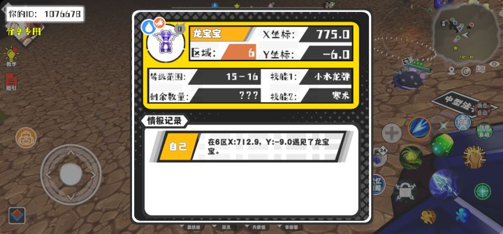 事件分享截图