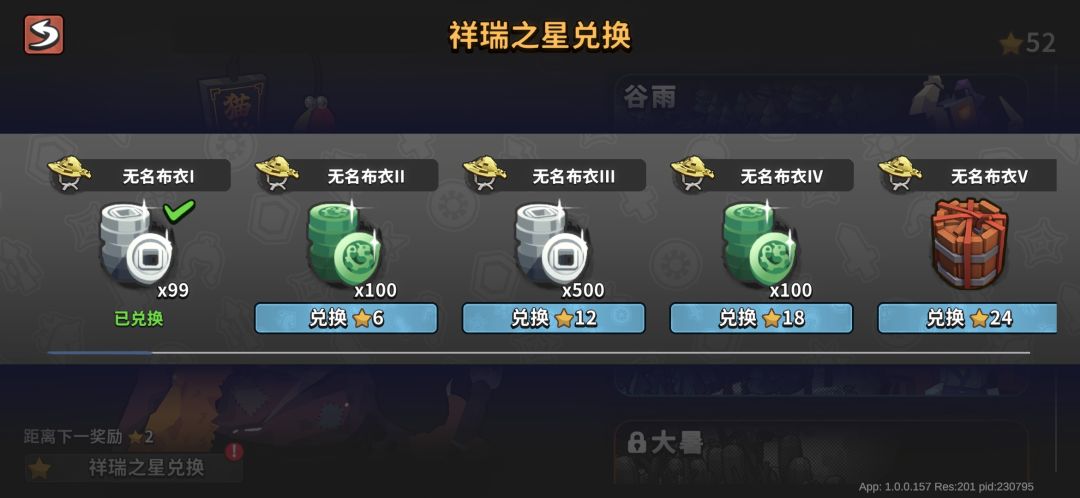 兑换码福利 找几个好友交流玩 2
