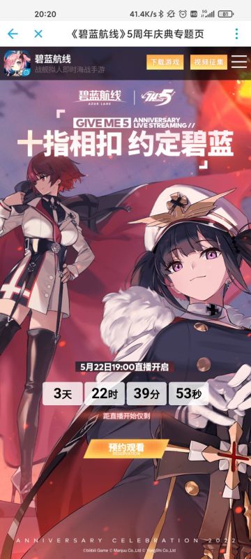 【前方电报】5周年庆典专题页