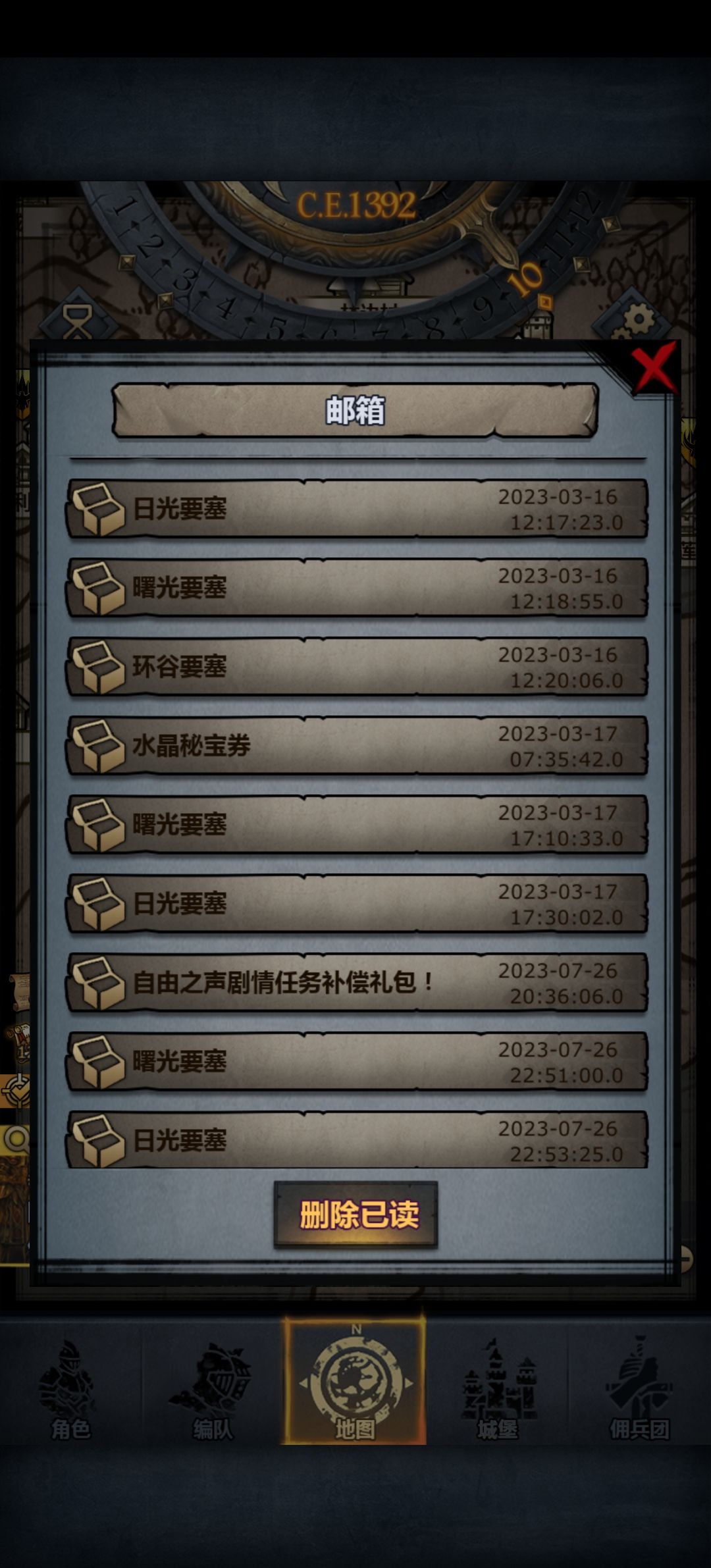 月卡怎么不发水晶了 2
