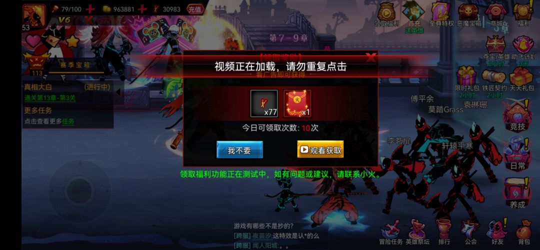 看不了广告是什么情况 1