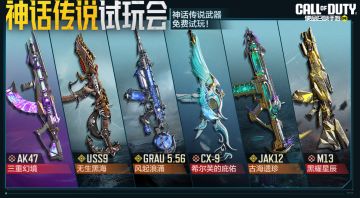 寻找希拉领取少前联动好礼，神话试玩锁定本命武器