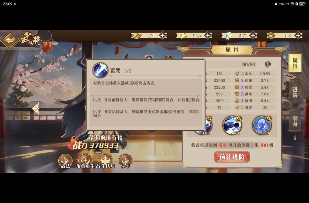 新手攻略(武将篇) 2