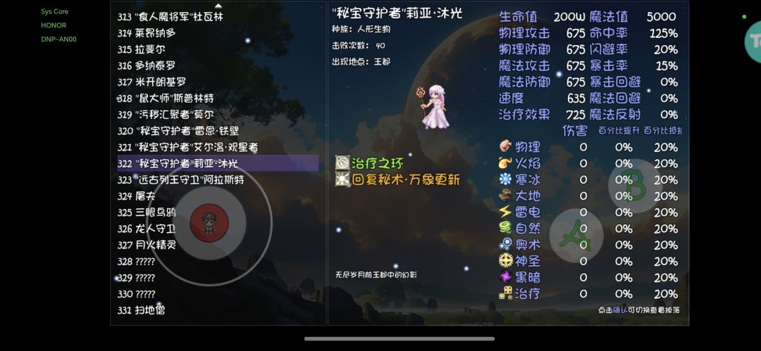 扫地僧能打过远古列王和下水道三人组吗? 5
