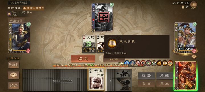 手牌上限固定加极奢，等于无限摸牌挂。截图