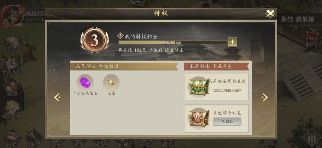第一周通关噩梦截图