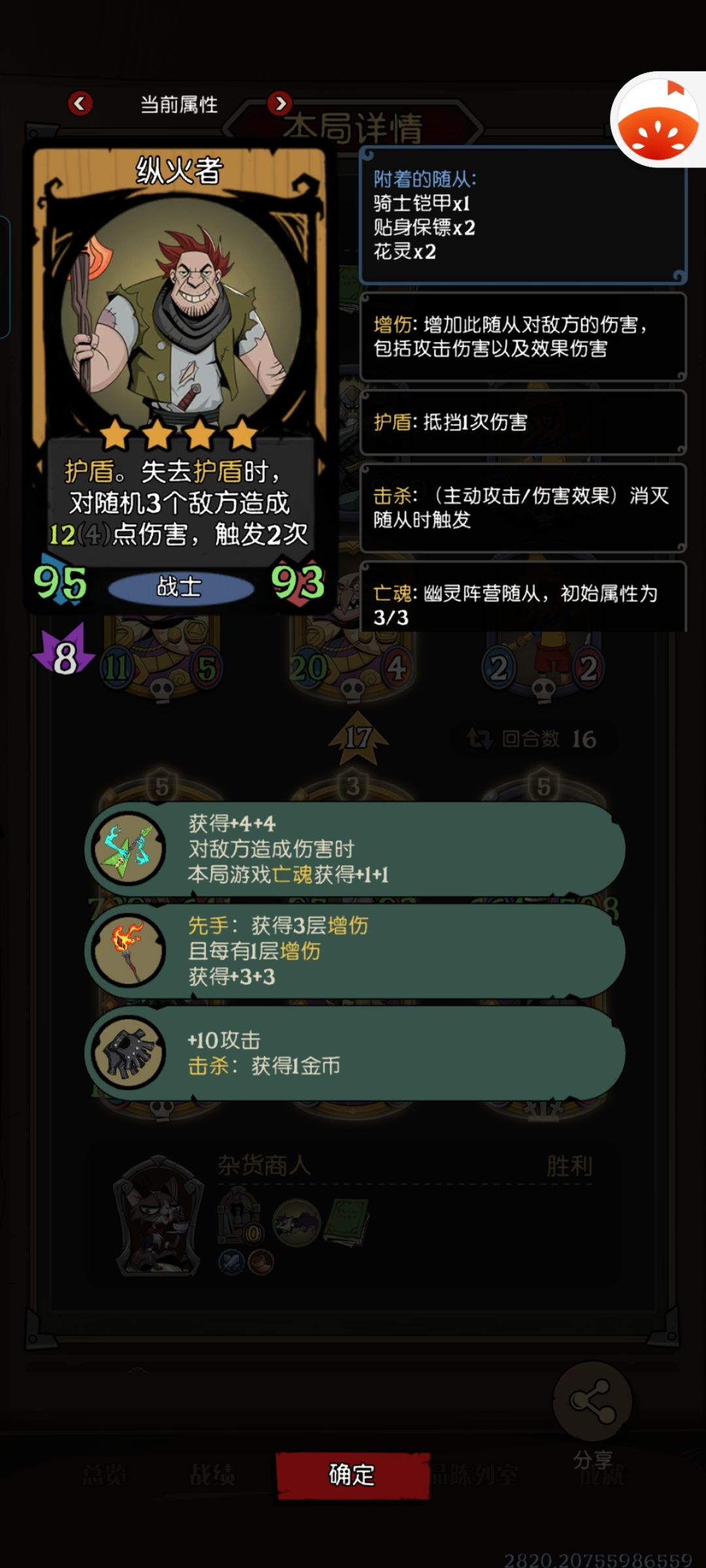 瞎鸡儿玩 2