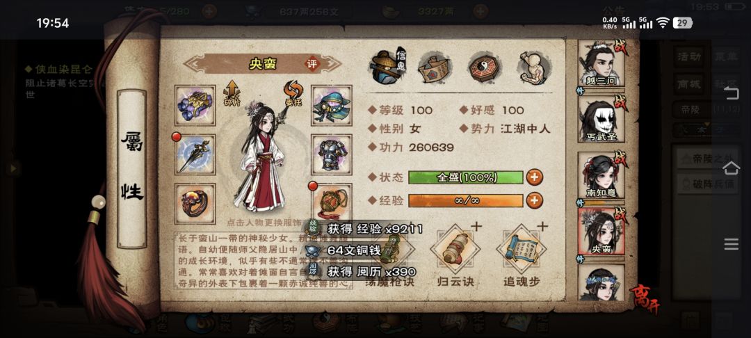 打不过宿命退游又回来不知道咋玩了 5