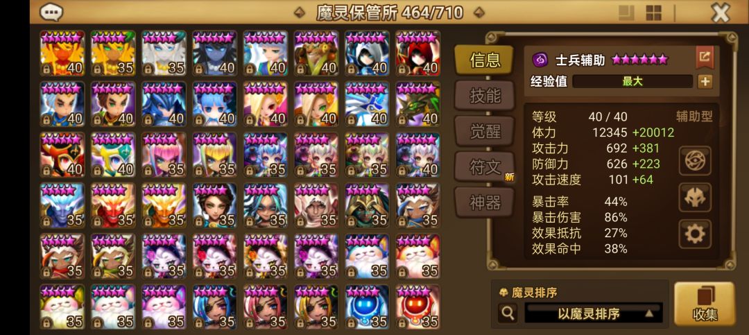 迷宫专业户! 2