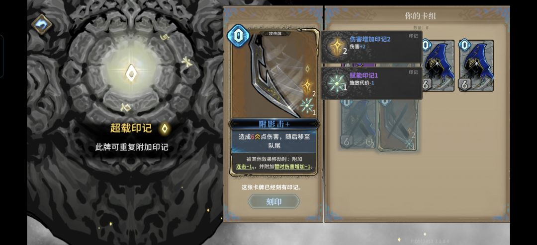 超载印记为什么打不上? 1