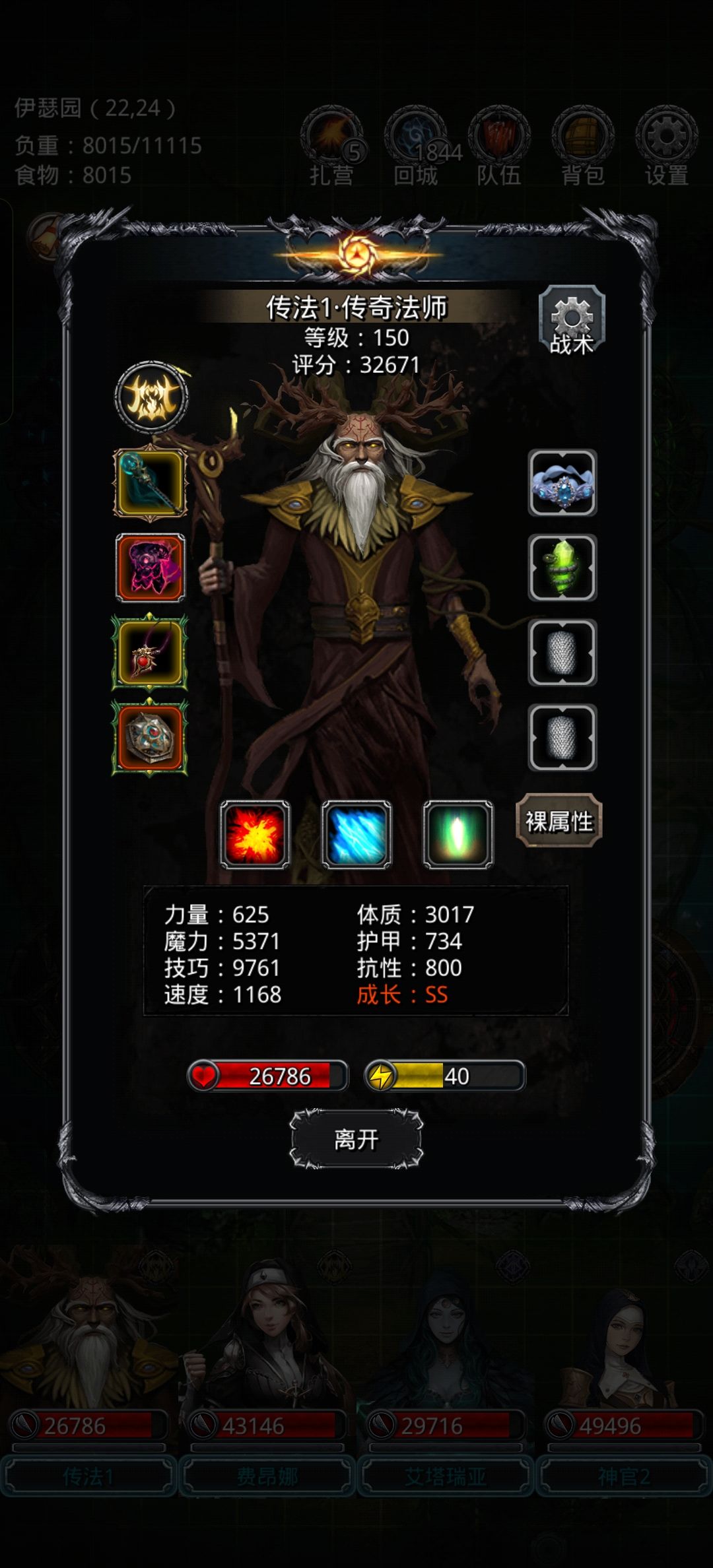 图47 圣子 2