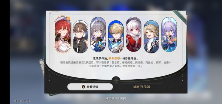 第八十抽出金了截图