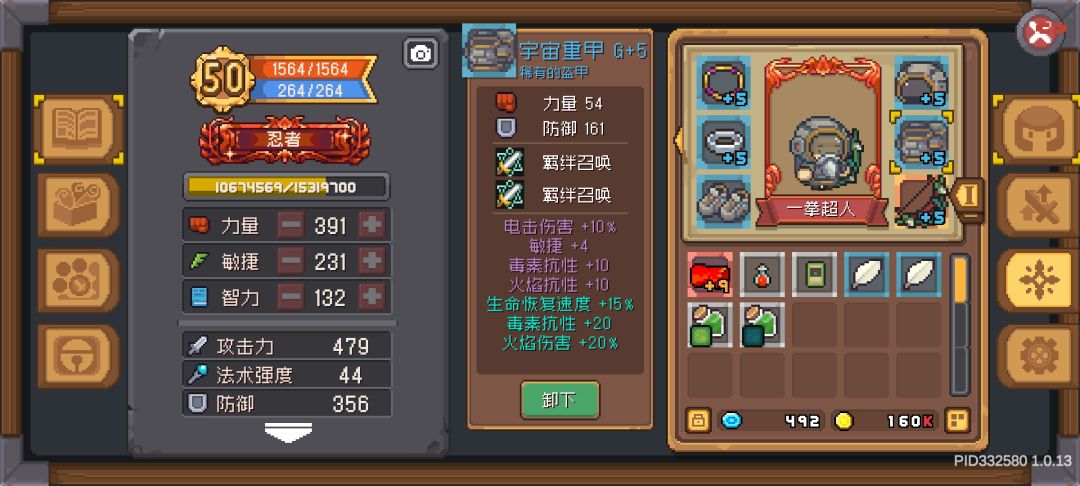 忍者轻松破百万攻略(1分钟了解) 3